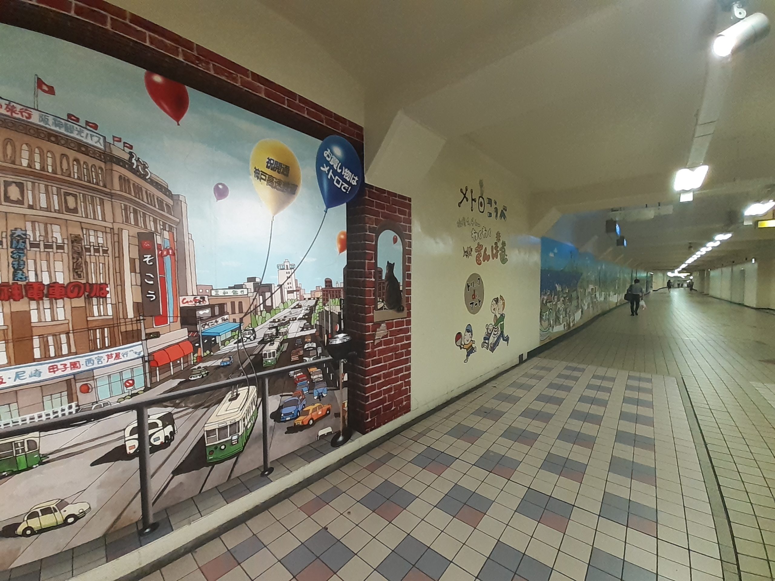 神戸 駅 地下街