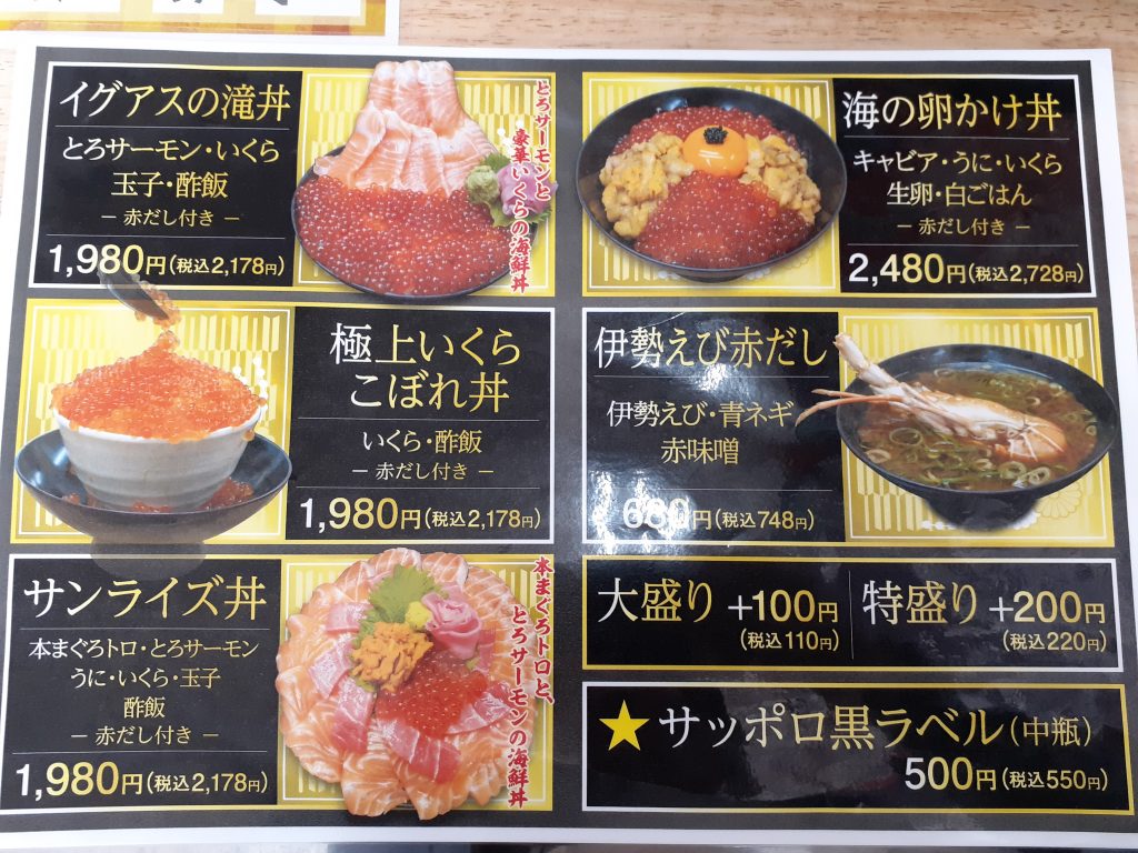 海鮮 丼 神戸
