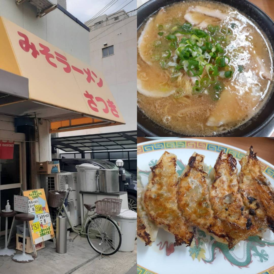 味噌 ラーメン さつき
