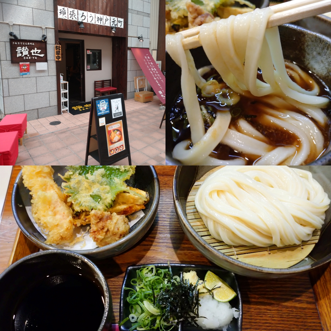 うどん 屋 さん