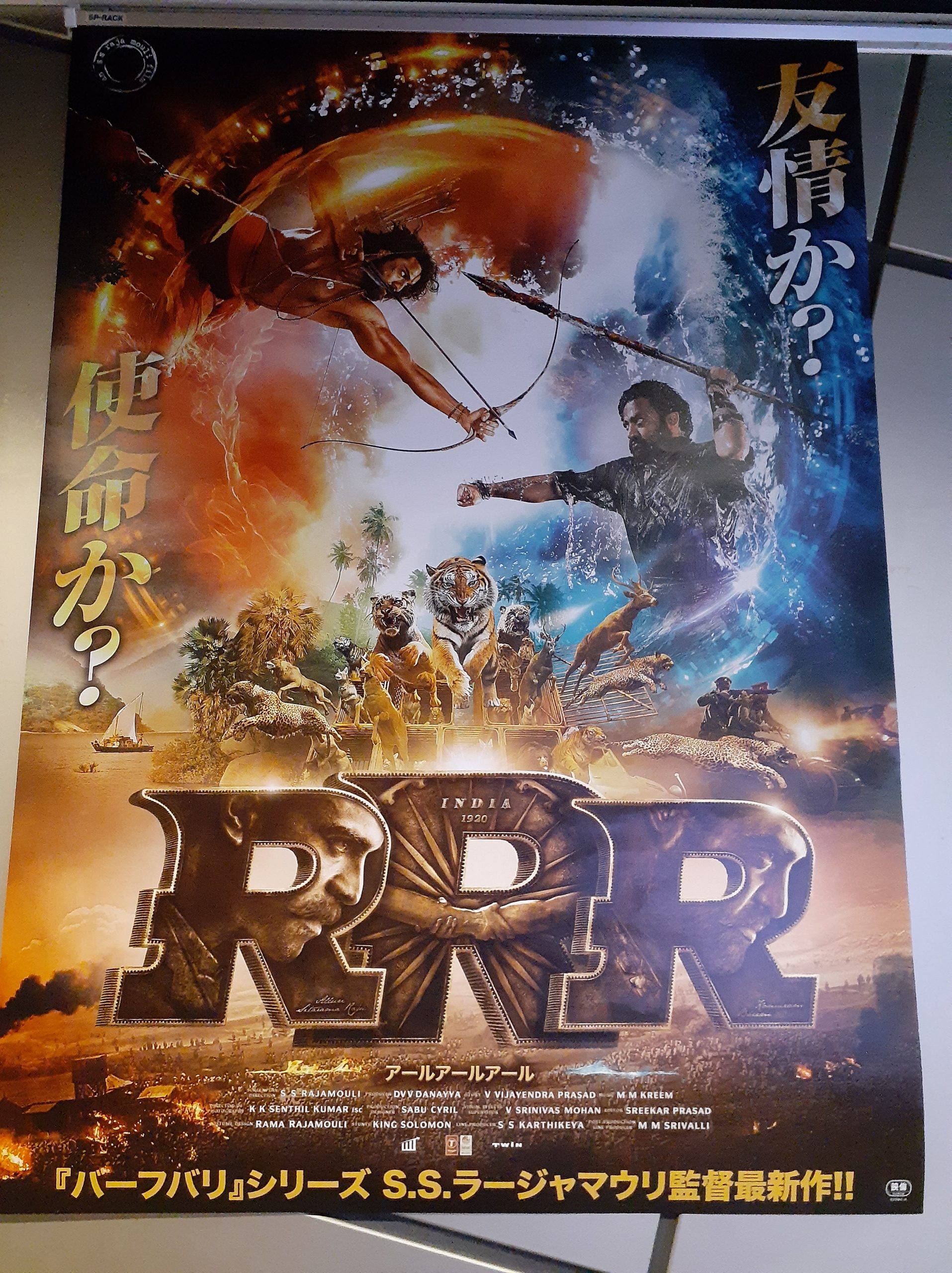 rrr様 （RRR』レビュー：豪華絢爛で秀逸なアクション、その背後に影を 
