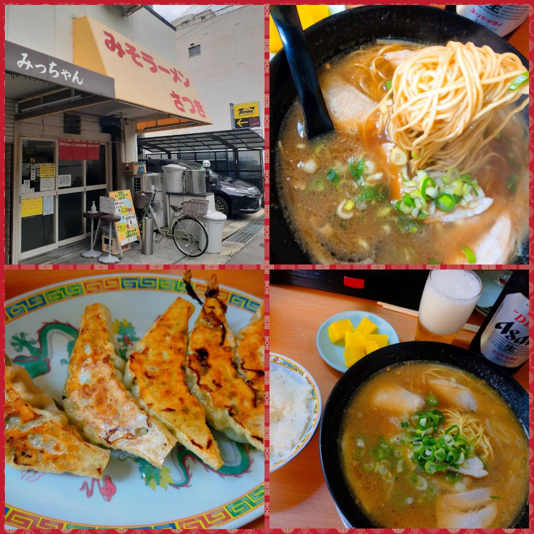 味噌 ラーメン さつき