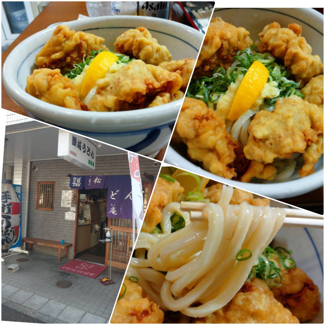 讃岐 うどん 讃 松庵