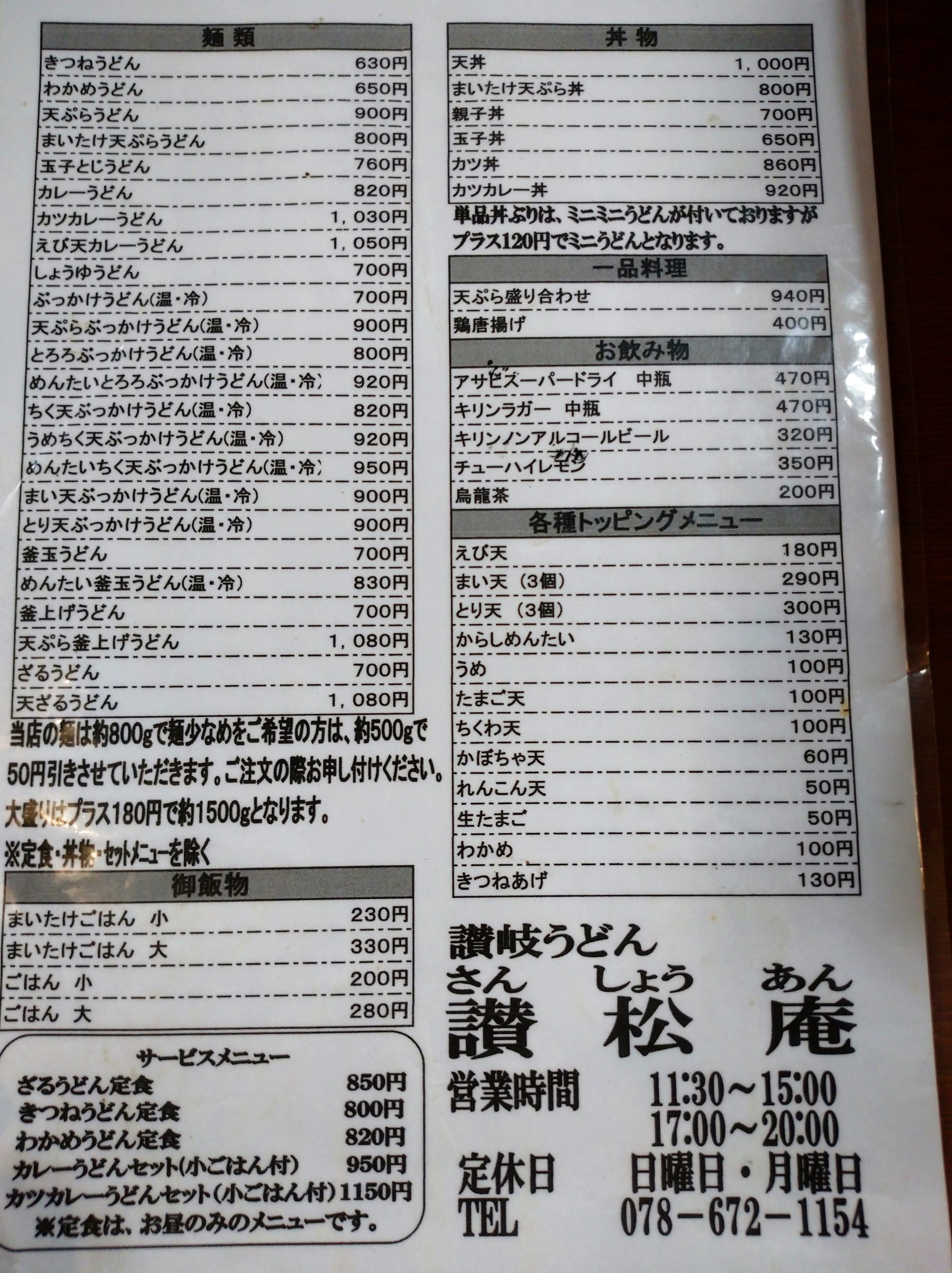 活動歴および当時の関連ビジュアル記録